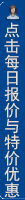 打開(kāi)優(yōu)惠